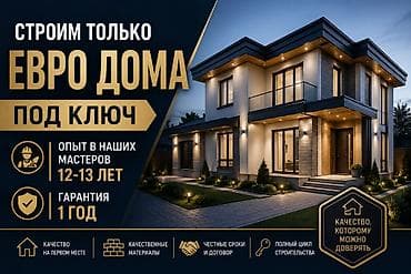 Дома Больше 6 лет опыта at lalafo.kg Дома Больше 6 лет опыта