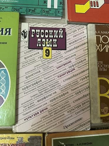 гдз английский язык 8 класс абдышева: 1 книга - 150 сом. От 2 книг - по 100 за каждую. Учебники (основная — 4