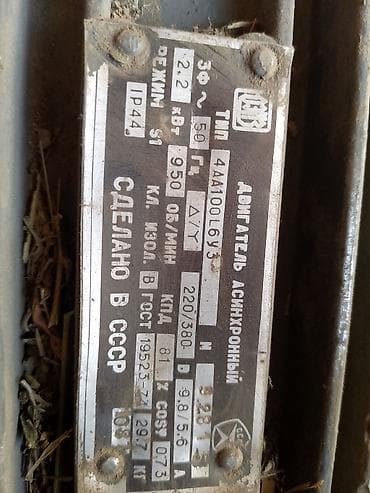 частота 50гц: Электродвигатель, Трехфазные, Мощность: 2,2 кВт — 2