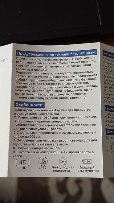 камера эндоскоп: Эндоскоп с экраном Особенности: - Встроенный цветной дисплей для — 10
