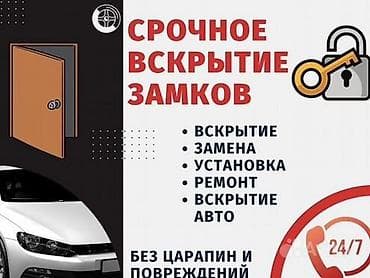 Срочное вскрытие замков — профессиональные слесарные услуги 24/7. Что