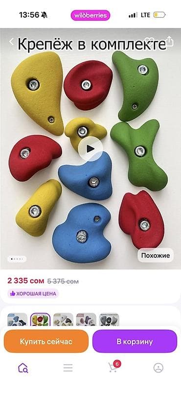 карабл: 2 набора зацепов для скалодрома с крепежом НОВЫЕ - Комплект — 3