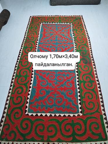 продаются ковры: Шырдак Прямоугольный — 5