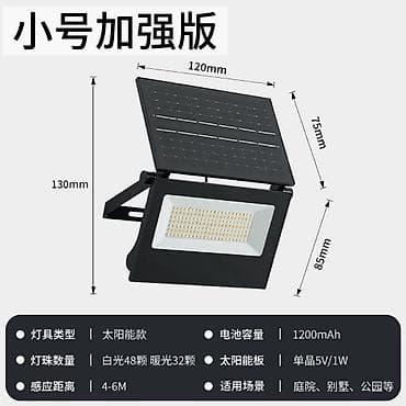 Светодиодный уличный прожектор на солнечной батарее (усиленная версия)