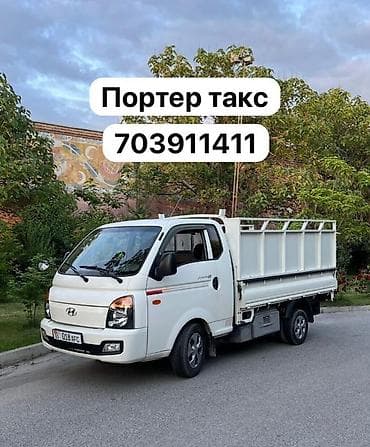 Заказать Хендай портер, Вывоз строй мусора, C грузчиком