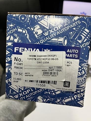 lexs: Помпа Toyota 2005 г., Новый, Оригинал — 3