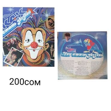 антенны для рации: Винил пластинки для проигрывателя — 3