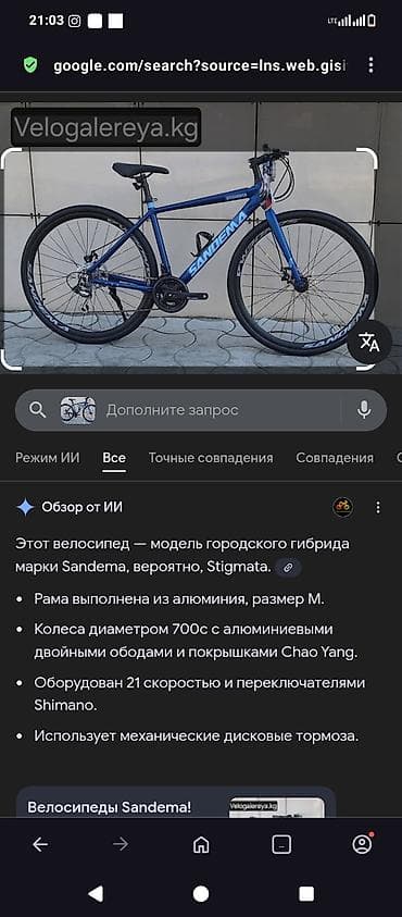 single speed: Городской велосипед, Рама M (156 - 178 см) — 1
