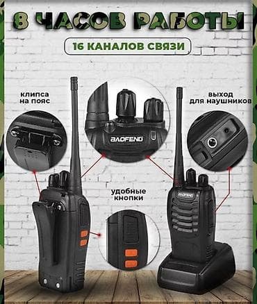 matiz spark: Портативные рации Baofeng (наборы в коробках) Описание: - Компактные — 6
