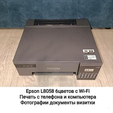 hp ar5b225: 6 цветный принтер Epson L8058 состояние идеал, пользовались аккуратно — 1