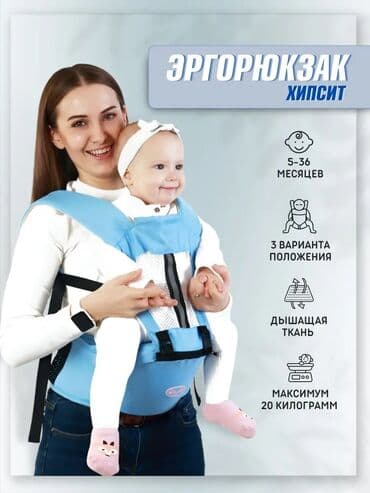 Новые кенгуру и слинги для детей кенгуру хипсит кенгуру! Удобные