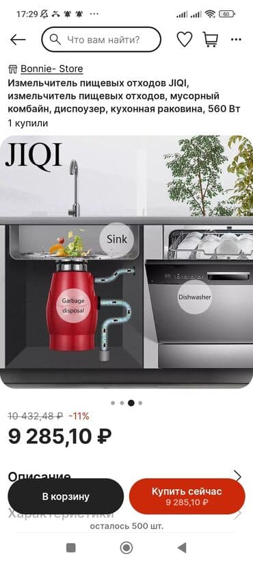 купить садовую тележку: Комбайн диспоузер измельчитель пищевых отходов
Мусорный комбайн — 6