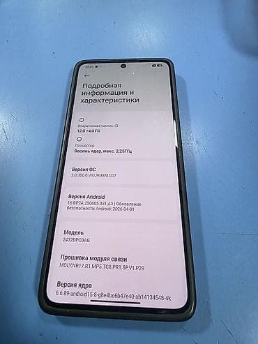google pixel 6 pro: Poco X7 Pro, Б/у, 256 ГБ, цвет - Черный, 2 SIM — 1