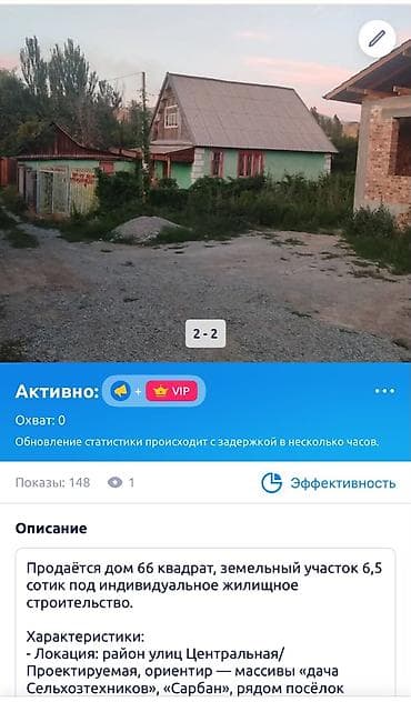 джал срочно: Дом 66 м² с земельным участком 6,5 сотки под индивидуальное жилищное — 3