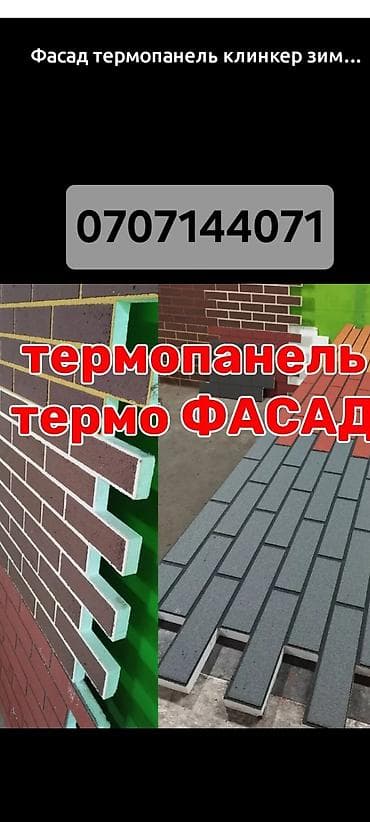 сенвич панель: Фасадные термопанели под клинкер - Назначение: утепление и — 4