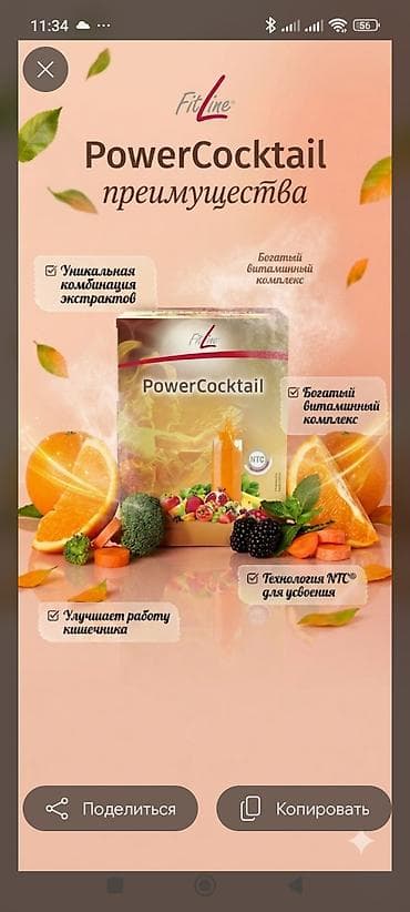 костыли быу: Комплекс витаминов, Для укрепления иммунитета, Универсальный, Порошок — 9