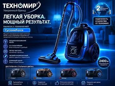 робот полисос: ПЛИСОС ТЕХНОМИР Увернный бренд Кыргызстан боюнча жеткирип берүү — 1