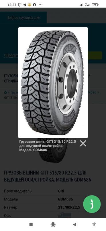 бу шины на спринтер: Шина для Грузовых автомобиля и Спец техники складское цена.тел — 5