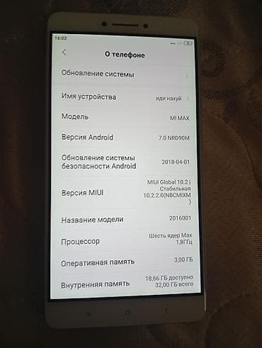 techno camon: Xiaomi, Mi Max, Б/у, 32 ГБ, цвет - Серебристый, 2 SIM, 1 SIM — 4