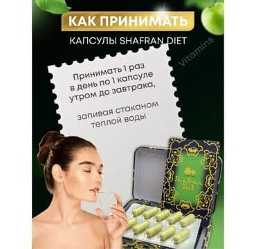 шафран диет отзывы похудевших: Средство для похудения, Shafran Diet, ОАЭ, Капсулы, Контроль аппетита, Универсальный — 3