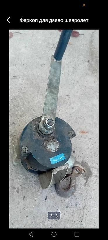 кепер арык: Лебедка — 2