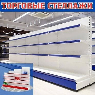 витрины деревянные: Стеллаж железный металлический стеллаж сборный, торговые стеллажи — 9