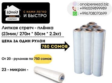 пакет упаковочный: Куту — 6