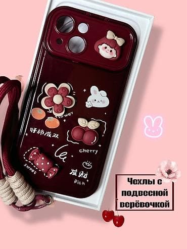 hoco dk2: Ягодный чехол для смартфона с подвесной верёвочкой - Цвет: бордовый — 1