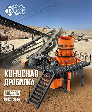 айнек машина: Конустук майдалагыч, Үч фазалуу 380 В, Жаңы — 1