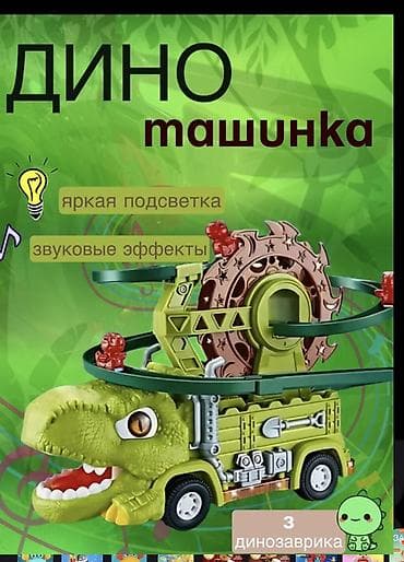 Игрушка «Дино‑машинка» — яркая тематическая машинка с головой