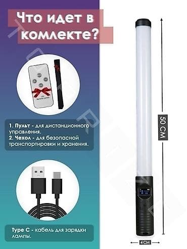 lp e6: Рж палка Лайт (Обычный) с пультом — 3