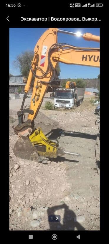 стол стул сатылат: Экскаватор | Дүмүрлөрдүн тамырларын жулуп салуу — 2