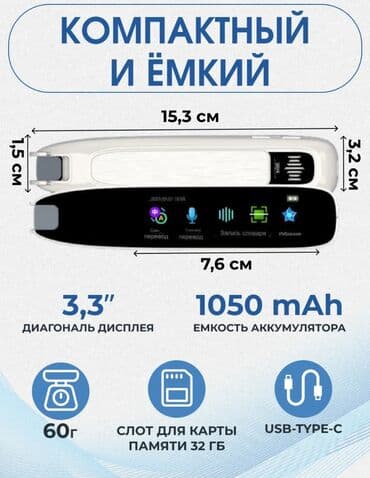 электронная книга по английскому языку 7 класс: Карманный переводчик — 6