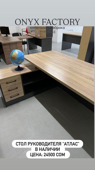 флипчарты agent с дополнительными планками: Стол руководителя “Атлас” В наличии Цена указана на фото 😊 Длина — 3