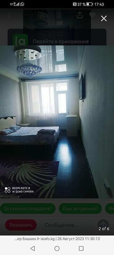 vip: 1 комната, Кондиционер, Бронь, Бытовая техника — 2