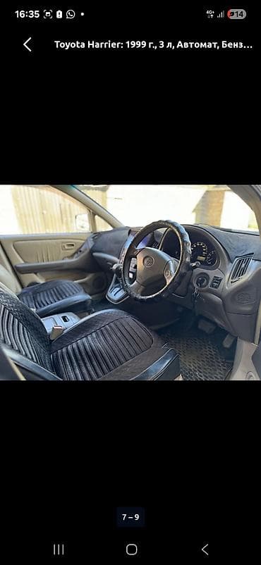 адисей американец: Toyota Harrier: 1999 г., 3 л, Автомат, Бензин, Кроссовер — 6