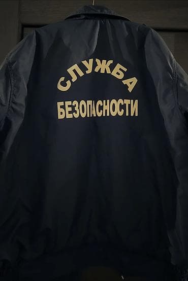 чёрная рубашка: Куртка «СЛУЖБА БЕЗОПАСНОСТИ» Куртка "Служба безопасности" Размеры — 5