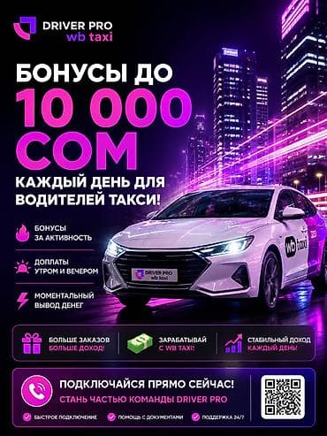 камаз водитель: Требуется Водитель такси - С личным транспортом, 3-5 лет опыта, Премии, Подработка — 1