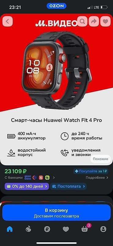 pixel watch: Смарт-часы Huawei Watch Fit 4 Pro - Прямоугольный AMOLED-дисплей с — 1