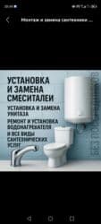 нужен разнорабочий: Монтаж и замена сантехники Больше 6 лет опыта — 26
