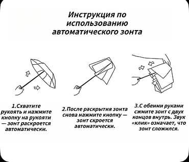 Чатырлар: Чатыр, Бүктөмө, Автоматтык, Жаңы, Аялдарга — 6