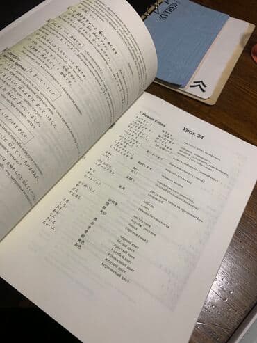 гдз полный курс математики 2 класс узорова нефедова: みんなの日本語 2 Minna no nihongo 2 часть N4 Это продолжение первой части — 3