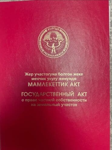 дом участок в селе воронцовке таш добо: 5 соток, Курулуш, Кызыл китеп — 1