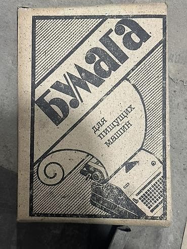 Бумага, Новый, Самовывоз