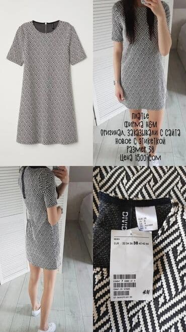 прокат платьев больших размеров бишкек: Повседневное платье, Осень-весна, Короткая модель, Штапель, Прямое, M — 3