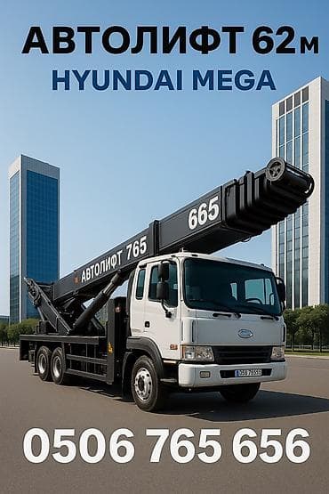 Автовышка Hyundai Mega, высота подъёма 62 м. - Телескопическая стрела