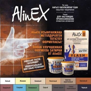 продаю строительный миксер: -AlinEX 20лет в Евразии. Сухие смеси! -Алинекс сухие смеси Только — 4