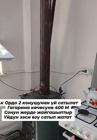 снять жилье: Продаются 🏠 ж/м Ак Ордо-2 3х комнат 75 кв²м. 2 — 7