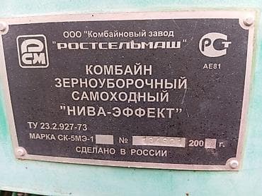 боковой грабиль: Комбайн зерноуборочный самоходный «Нива-Эффект» (СК-5МЭ-1) — 2