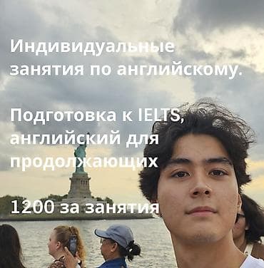 Языковые курсы Английский Для взрослых